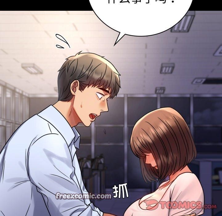 背叛的开始第51話