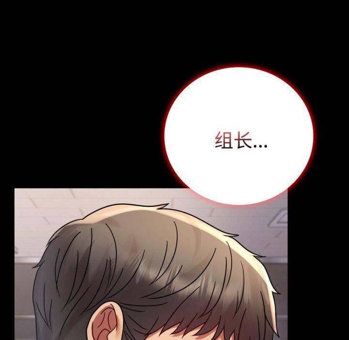 背叛的开始第51話