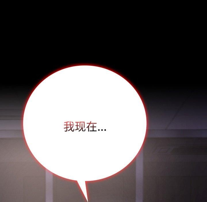 背叛的开始第51話