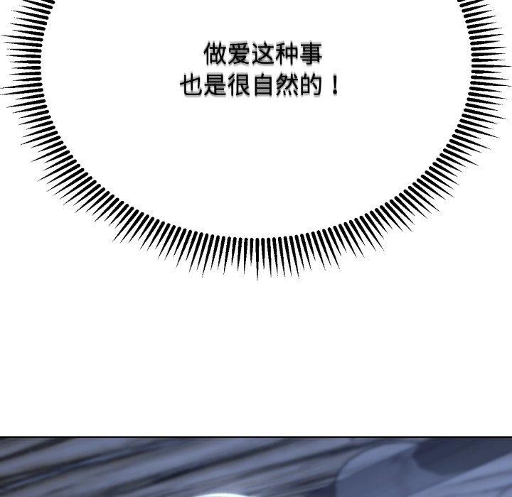 危险同学会第44话