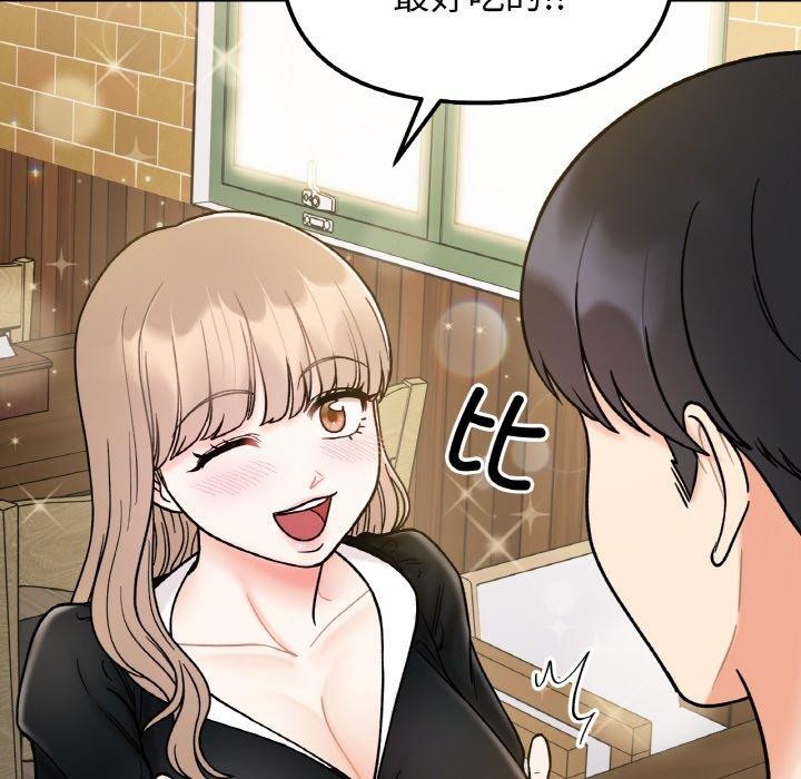 她才不是我姐姐第48話