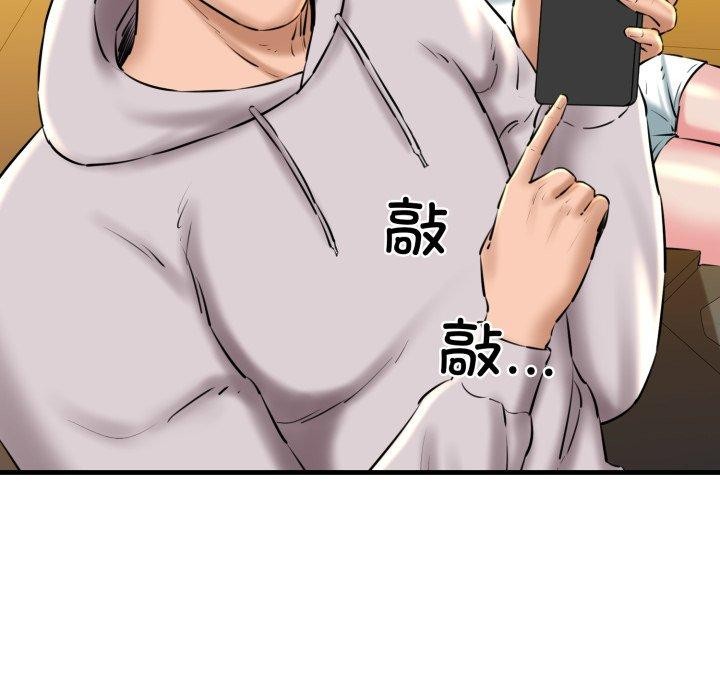 我的拉拉队宝贝第17話