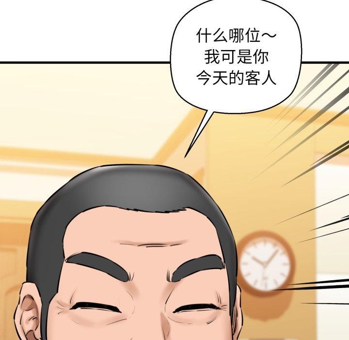 我的拉拉队宝贝第17話