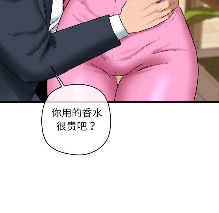 我的拉拉队宝贝第17話