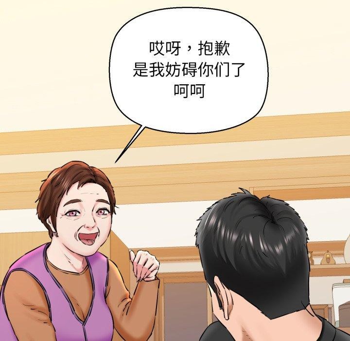 我的拉拉队宝贝第17話