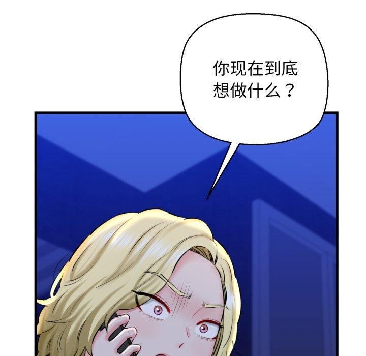 我的拉拉队宝贝第17話