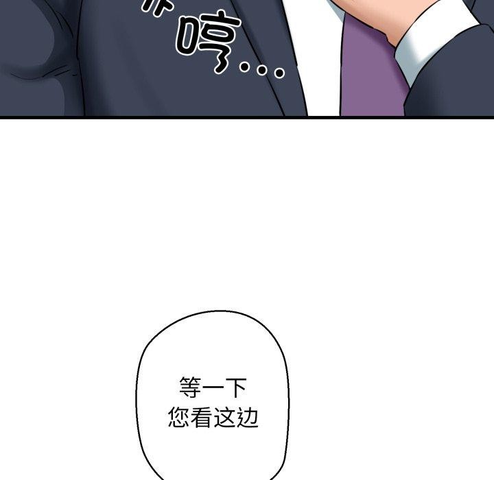 我的拉拉队宝贝第17話