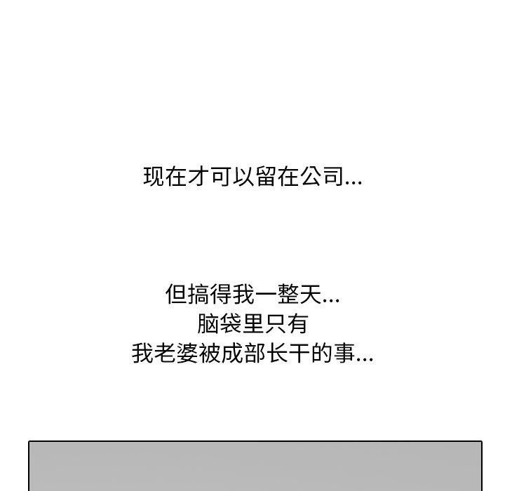 同事换换爱第193話