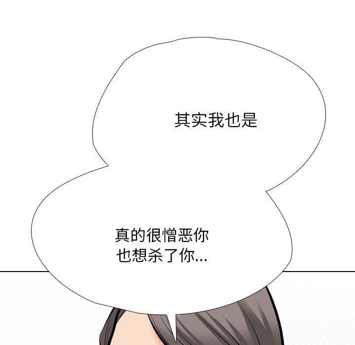 同事换换爱第193話