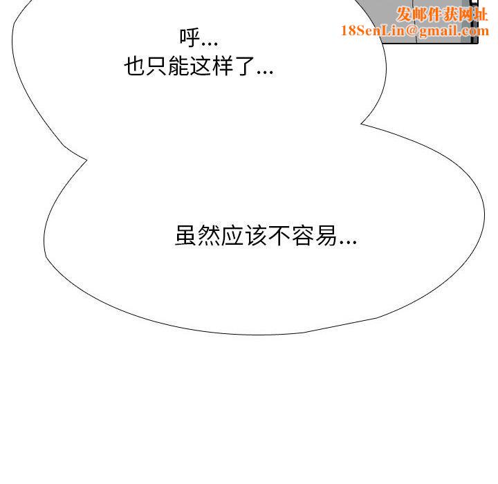 同事换换爱第193话