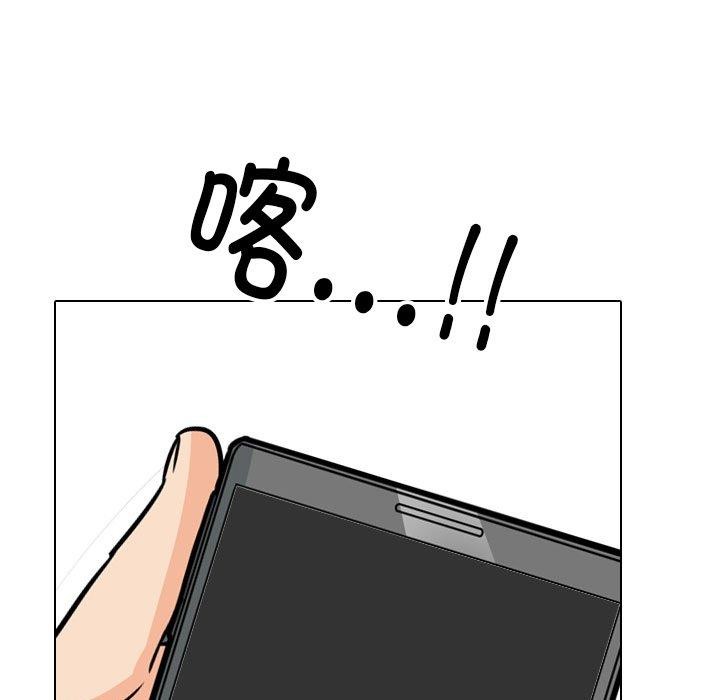 同事换换爱第193話