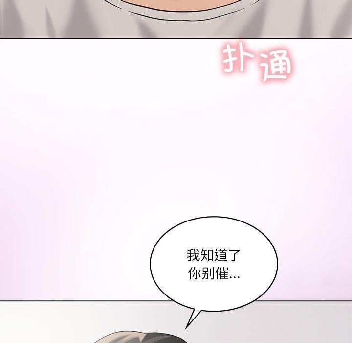 我靠升级逆袭成为大师第32話