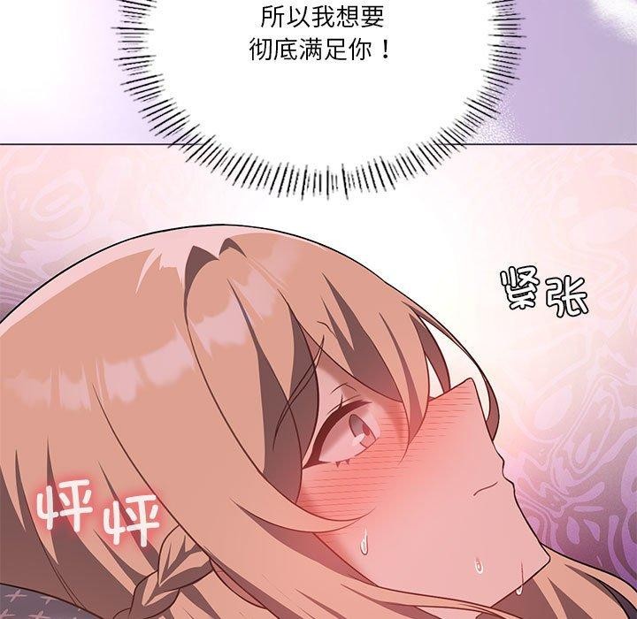 我靠升级逆袭成为大师第32話