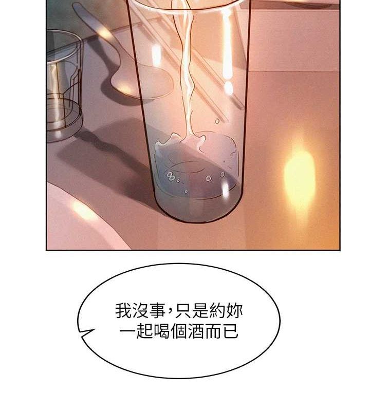 友情万睡第105话-我的心里依旧只有妳