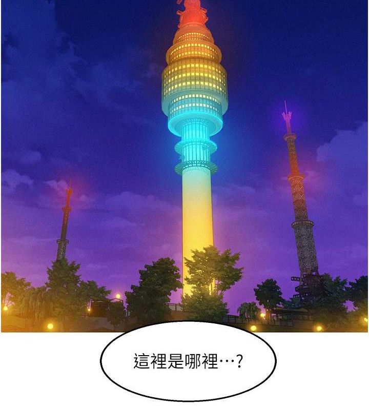 友情万睡第105話-我的心裡依舊只有妳