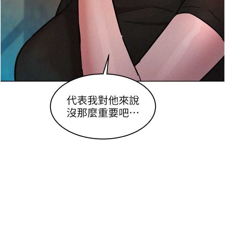 友情万睡第105話-我的心裡依舊只有妳