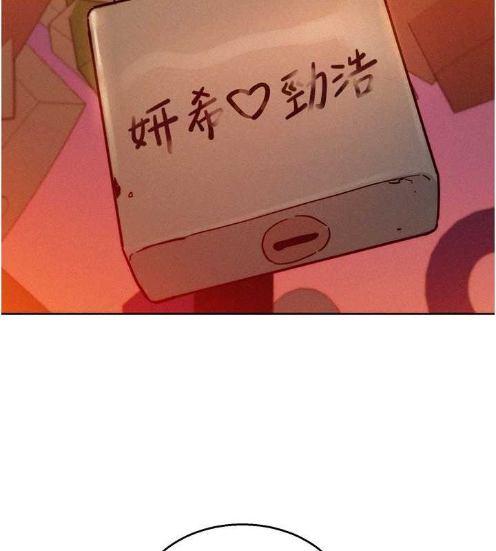 友情万睡第105話-我的心裡依舊只有妳