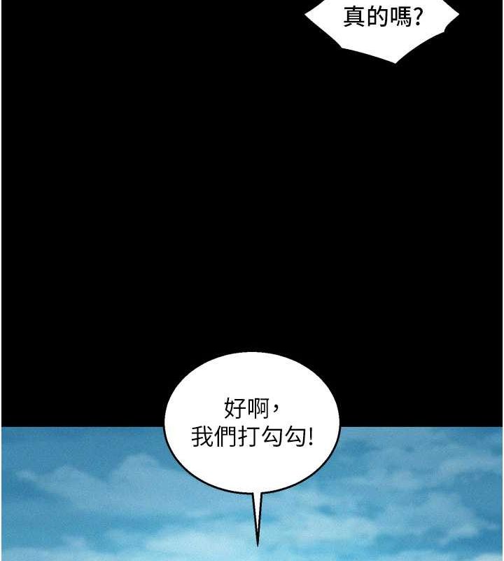 友情万睡第105話-我的心裡依舊只有妳