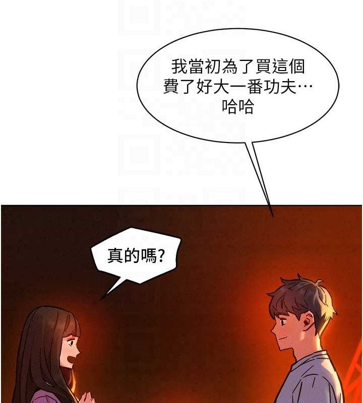 友情万睡第105話-我的心裡依舊只有妳