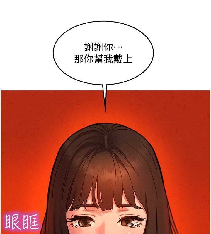 友情万睡第105話-我的心裡依舊只有妳