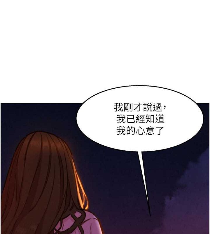 友情万睡第105話-我的心裡依舊只有妳
