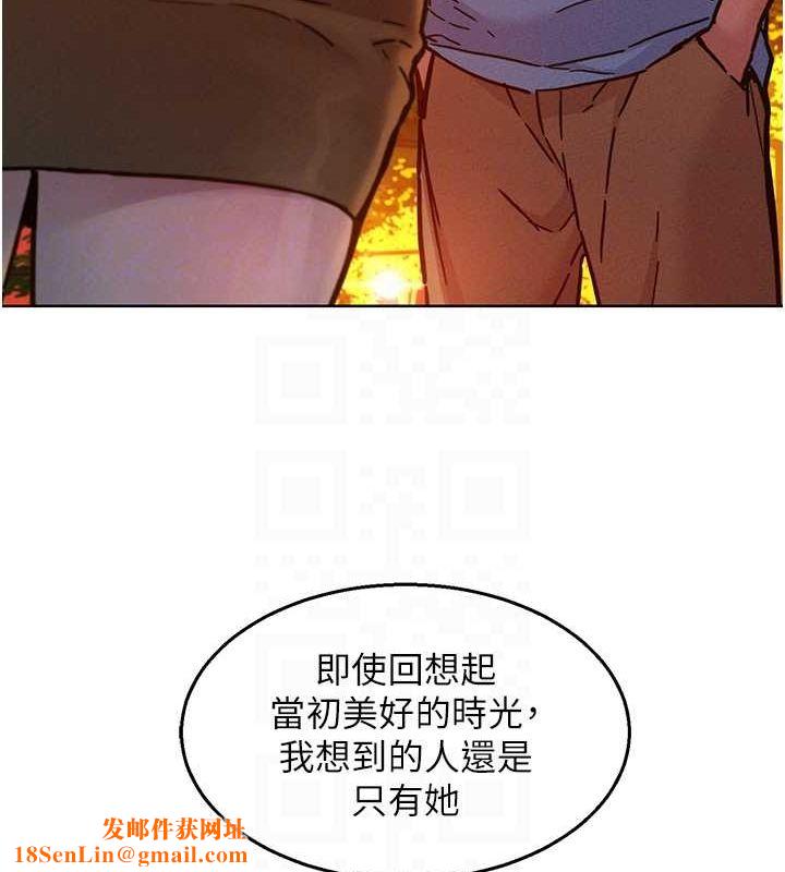 友情万睡第105話-我的心裡依舊只有妳