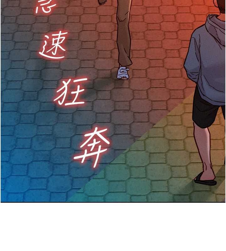 友情万睡第105話-我的心裡依舊只有妳