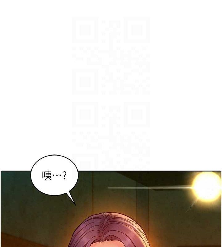 友情万睡第105話-我的心裡依舊只有妳