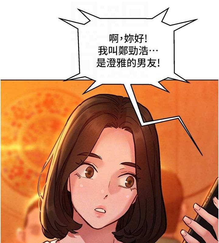 友情万睡第105話-我的心裡依舊只有妳