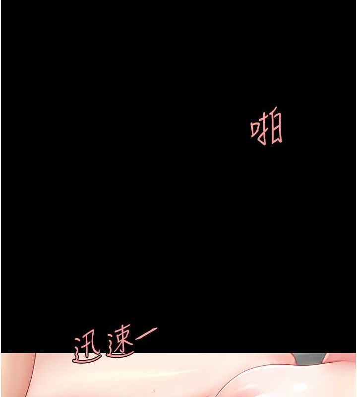 復仇母女丼第82話-妳跟妳媽一樣色
