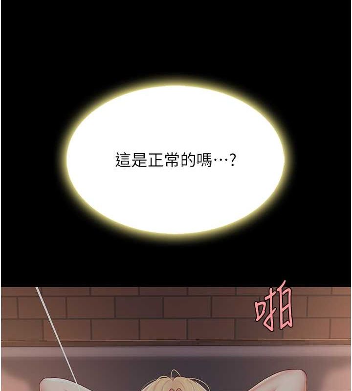 復仇母女丼第82話-妳跟妳媽一樣色