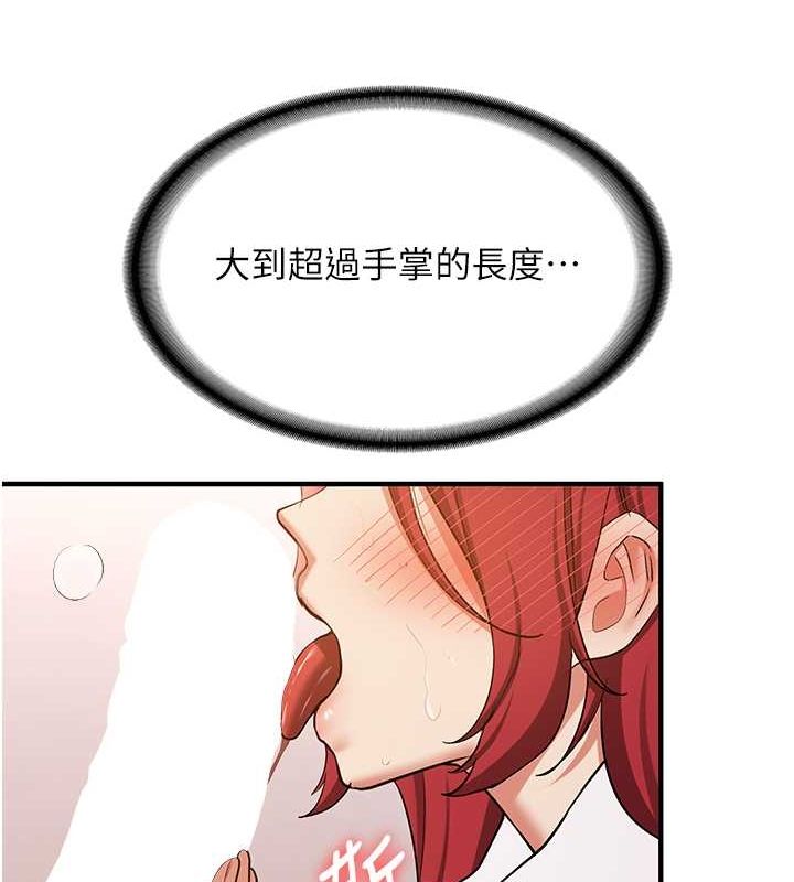 抢女友速成班第71話-你頂那裡…人家會噴水♥