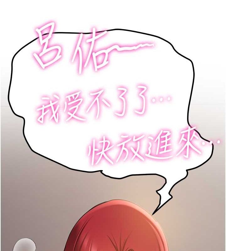 抢女友速成班第71話-你頂那裡…人家會噴水♥