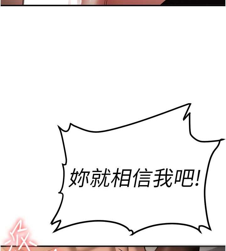 抢女友速成班第71話-你頂那裡…人家會噴水♥