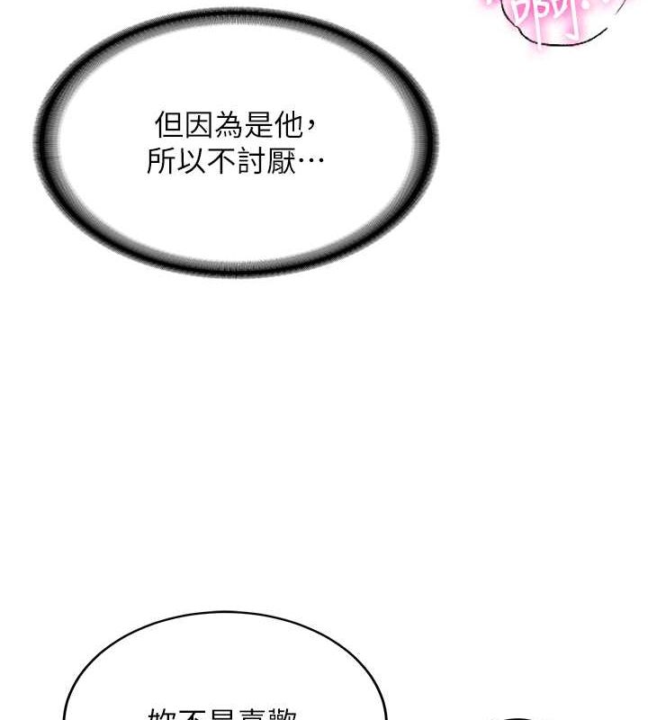 抢女友速成班第71話-你頂那裡…人家會噴水♥