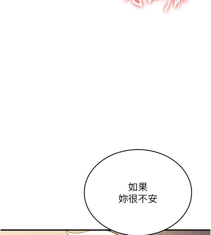 抢女友速成班第71話-你頂那裡…人家會噴水♥