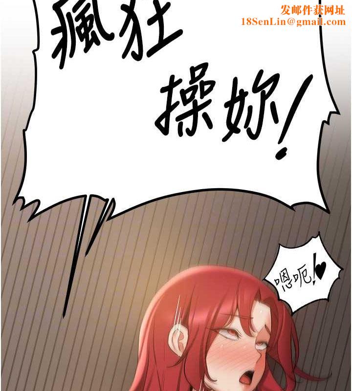 抢女友速成班第71話-你頂那裡…人家會噴水♥