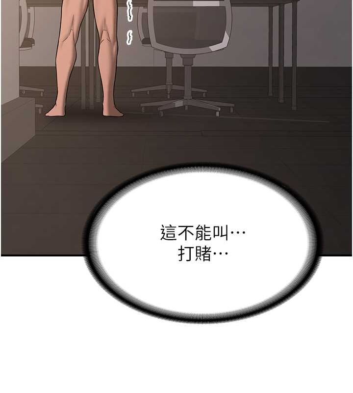 抢女友速成班第71話-你頂那裡…人家會噴水♥