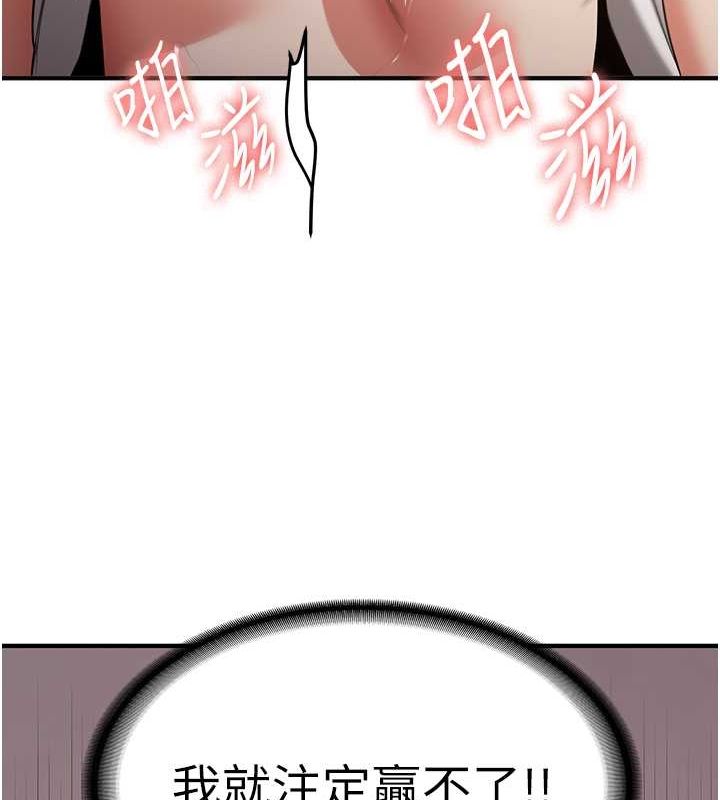 抢女友速成班第71話-你頂那裡…人家會噴水♥