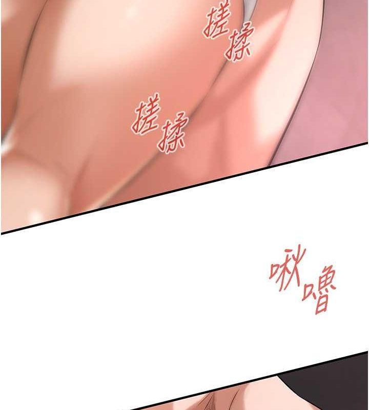 街头干架王第68話-妳想怎麼做都可以