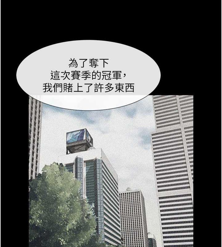 炸裂吧!巨棒第57話-變態姊妹花