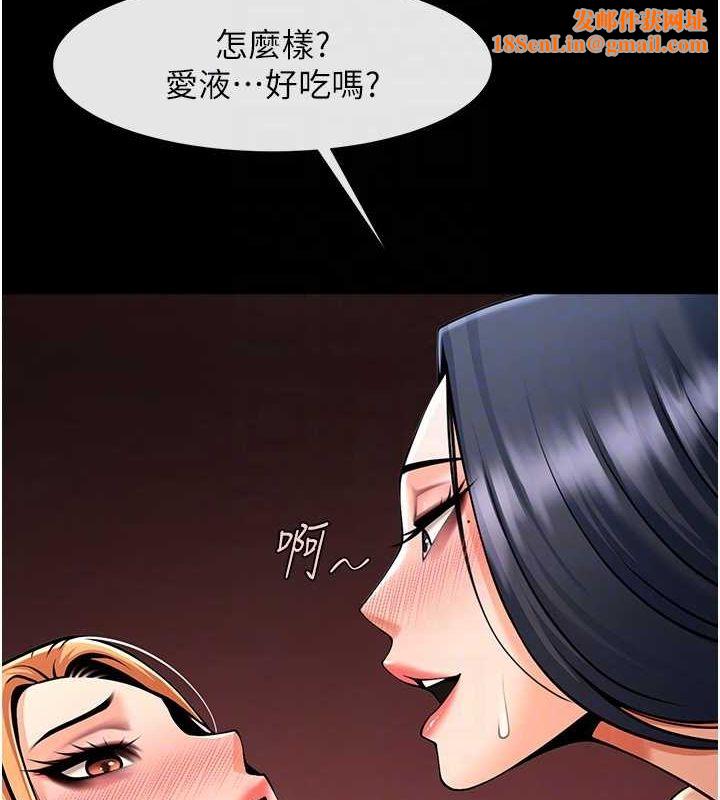 炸裂吧!巨棒第57話-變態姊妹花