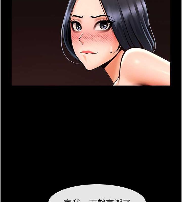 炸裂吧!巨棒第57話-變態姊妹花