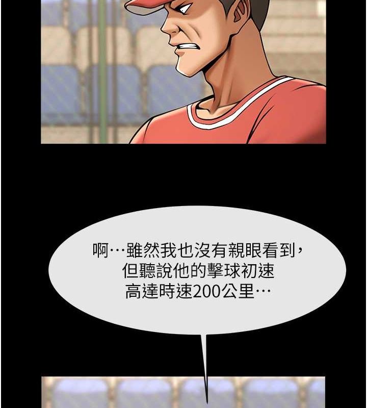 炸裂吧!巨棒第57话-变态姊妹花