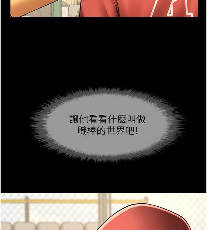 炸裂吧!巨棒第57話-變態姊妹花