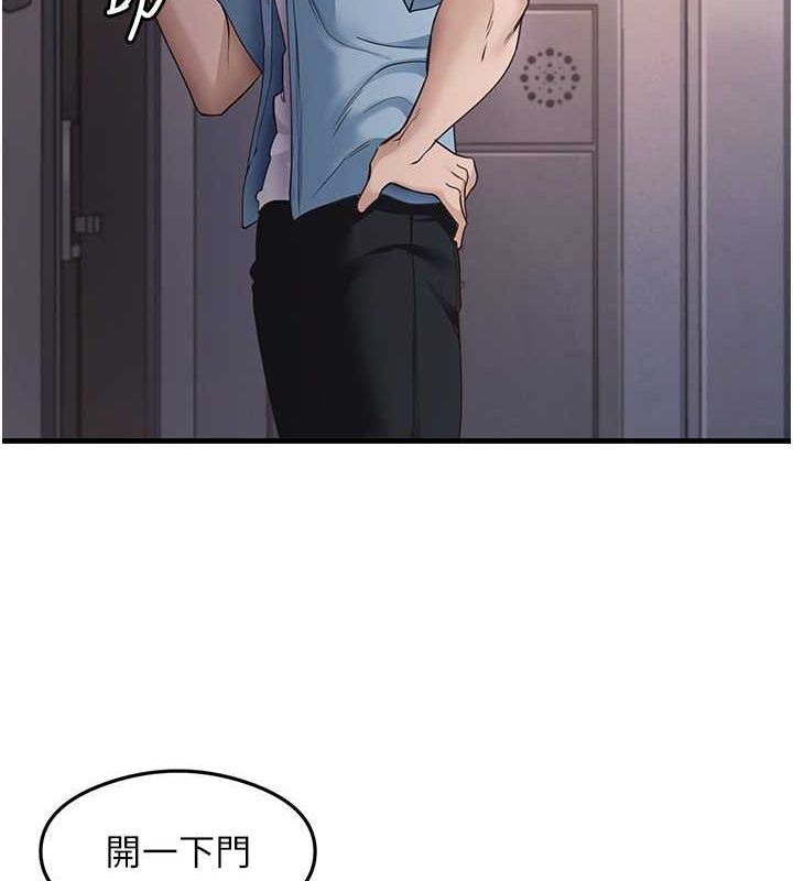 尻试之神学习法第39話-用肉棒表明真心