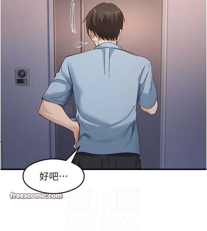 尻试之神学习法第39話-用肉棒表明真心