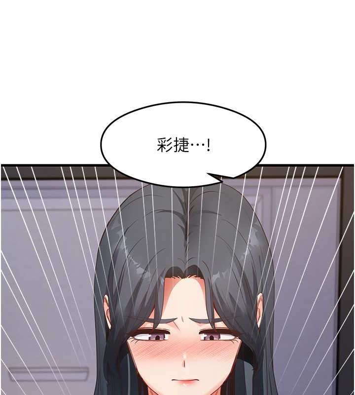 尻试之神学习法第39話-用肉棒表明真心