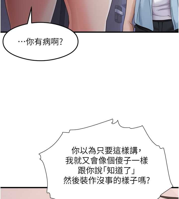 尻试之神学习法第39話-用肉棒表明真心