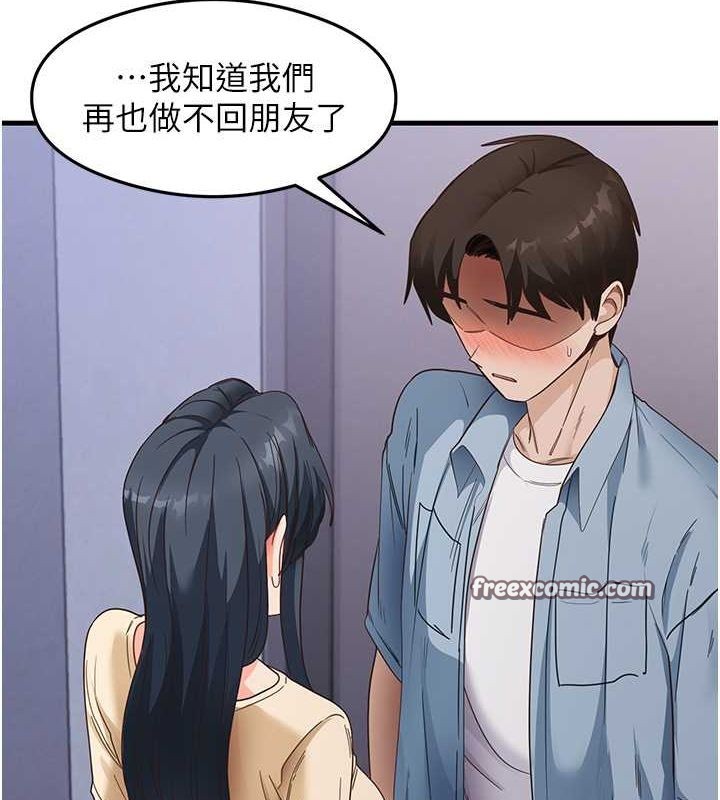 尻试之神学习法第39話-用肉棒表明真心